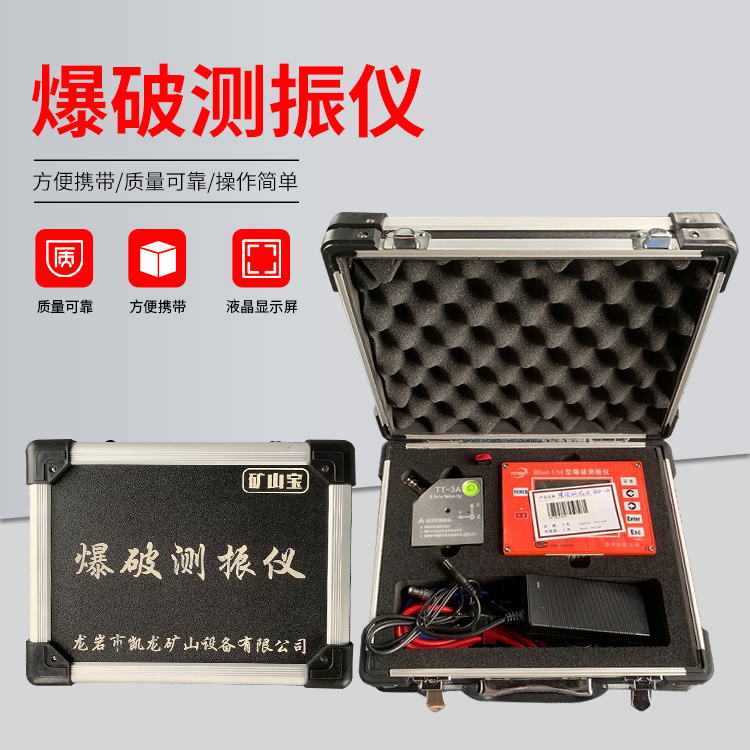 库尔勒爆破测振仪的工作原理是什么？