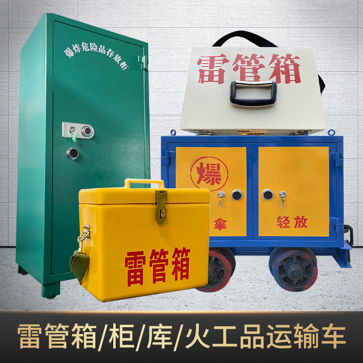 库尔勒危险品存放柜使用注意事项全解析