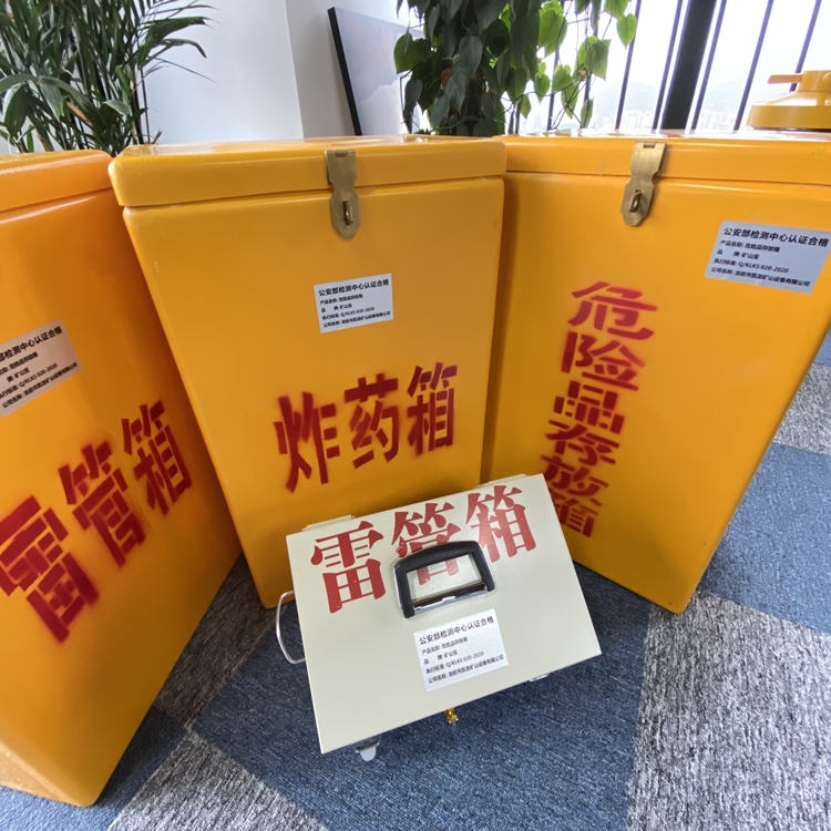 库尔勒火工品存放箱 手提式雷管炸药箱的材质特性与标准规格解析