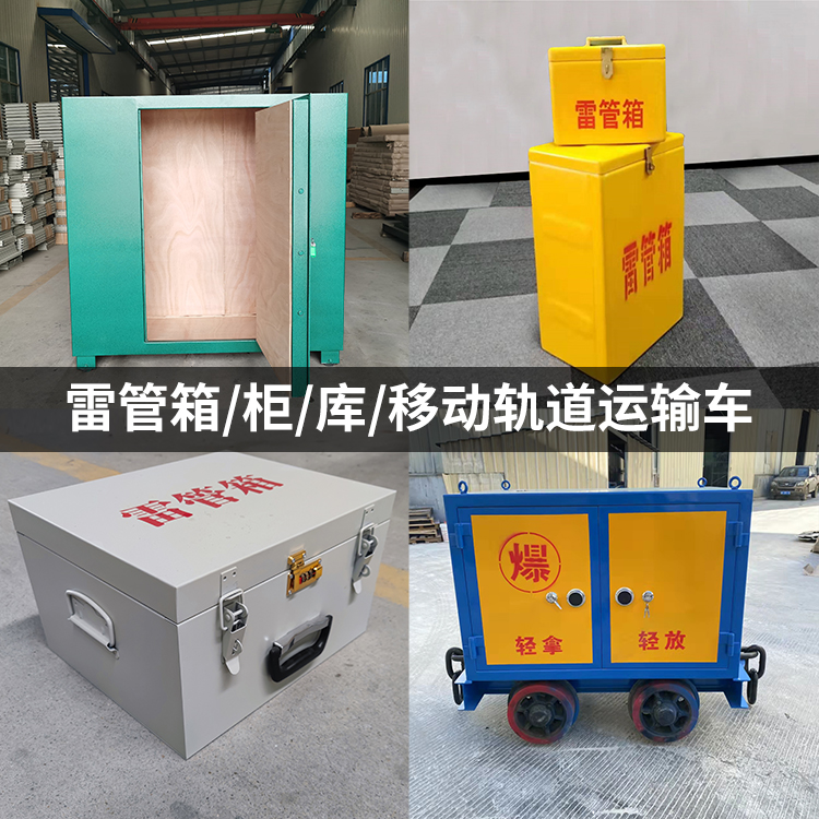 库尔勒火工品存放箱的种类与核心优点全解析